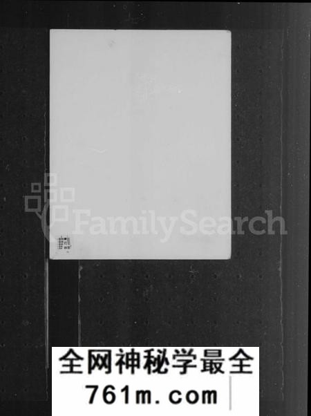 湖南李氏族谱-湘东桃桥李氏宗谱 [10卷,含卷首].pdf电子版