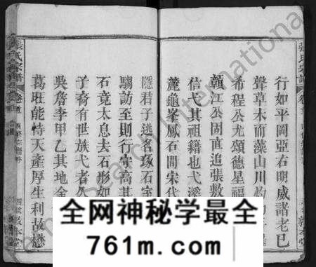 湖北张氏族谱-张氏宗谱 [25卷,首3卷](别名：张氏四修宗谱、张氏族谱、Zhang Shi Zong Pu).pdf电子版