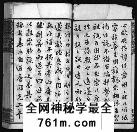 湖南袁氏族谱-潙宁袁家河袁氏族谱 [23卷,首末各1卷].pdf电子版