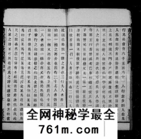 浙江沈氏族谱-沈氏宗谱 [12卷].pdf电子版