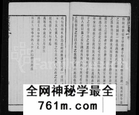 江苏唐氏族谱-毘陵迁锡唐氏家乘 [11卷](别名：唐氏家乘).pdf电子版