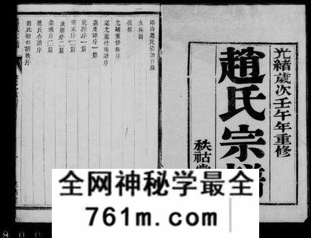 江苏赵氏族谱-赵氏宗谱 [10卷].pdf电子版