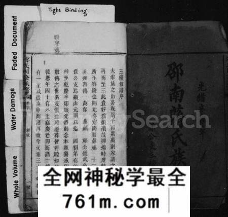 湖南蒋氏族谱-邵南蒋氏族谱 [25卷].pdf电子版