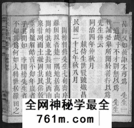 湖北李氏族谱-李氏宗谱 [18卷,首2卷,末1卷](别名：李氏学渊公四修宗谱、李学渊公谱).pdf电子版