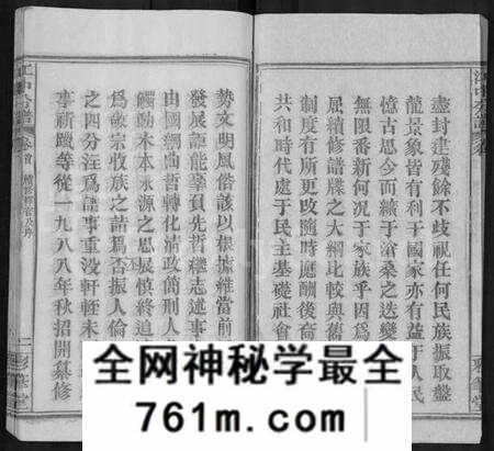 湖北江氏族谱-江氏宗谱 [13卷,首1卷](别名：江中分谱、冈邑江氏中分宗谱).pdf电子版