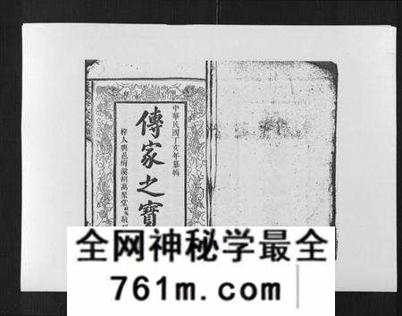 江西邱氏族谱-邱氏联修大成族谱[不分卷].pdf电子版