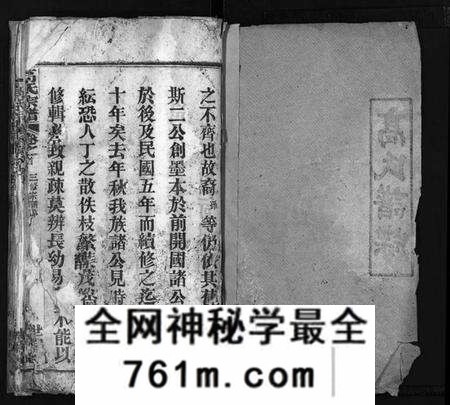 湖北高氏族谱-高氏宗谱[15卷,首3卷](别名：高氏谱牒、Gao Shi Zong Pu).pdf电子版
