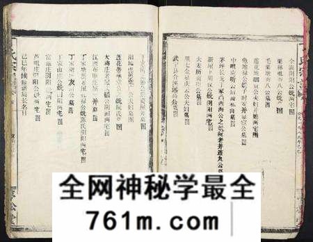 湖北丁氏族谱-丁氏宗谱[13卷首1卷].pdf电子版