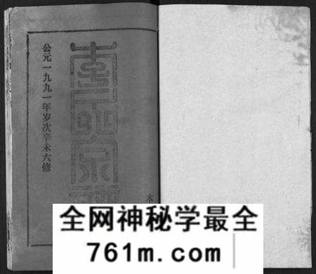 湖北李氏族谱-李氏宗谱 [卷数不详](别名：Li Shi Zong Pu).pdf电子版