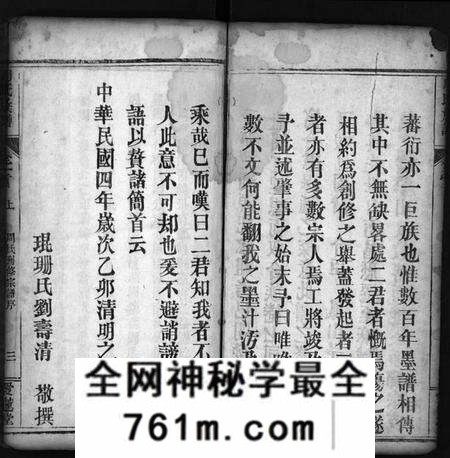 湖北周氏族谱-周氏宗谱 [10卷,首2卷](别名：Zhou Shi Zong Pu).pdf电子版