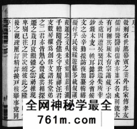 江苏汪氏族谱-汪氏支谱 [6卷](别名：毘陵汪氏支谱、毘陵教场巷汪氏支谱).pdf电子版