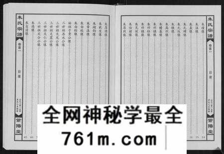 湖北朱氏族谱-朱氏宗谱[5卷首2卷].pdf电子版