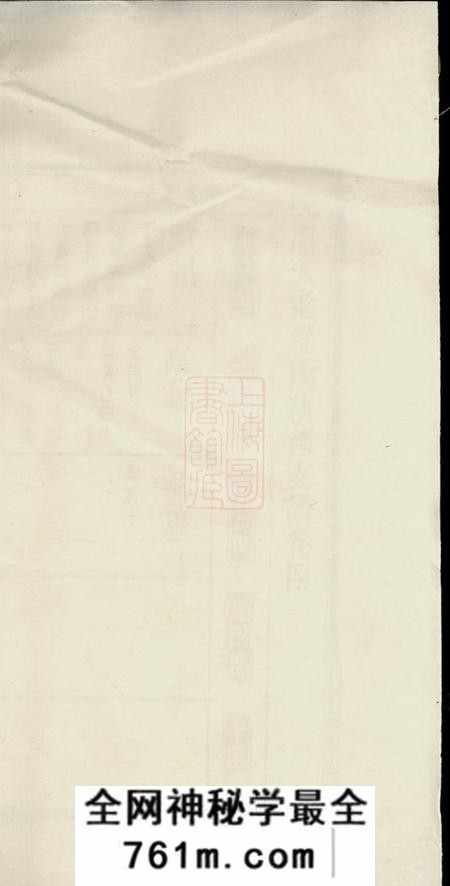 灊山省二堂皖灊天堂程氏续修支谱