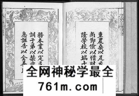 湖北邹氏族谱-邹氏宗谱 [4卷](别名：Zou Shi Zong Pu、邹氏宗谱).pdf电子版