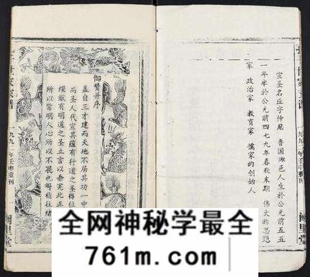 湖北孔氏族谱-孔子世家支谱[31卷].pdf电子版