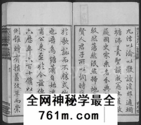 湖南萧氏族谱-衡山乌塘萧氏十一修族谱 [15卷,首3卷].pdf电子版