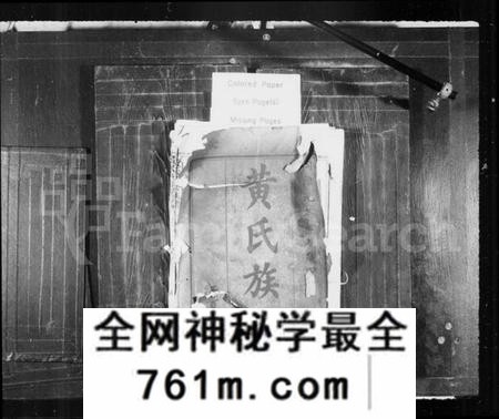 湖南黄氏族谱-黄氏族谱 [10卷,首2卷].pdf电子版