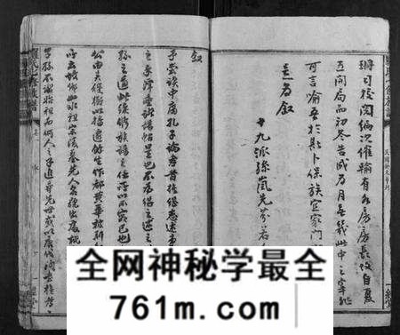 湖南罗氏族谱-罗氏七修族谱 [16卷].pdf电子版