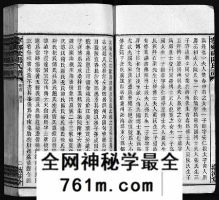 湖南欧阳氏族谱-宁乡欧阳氏钟房谱.pdf电子版
