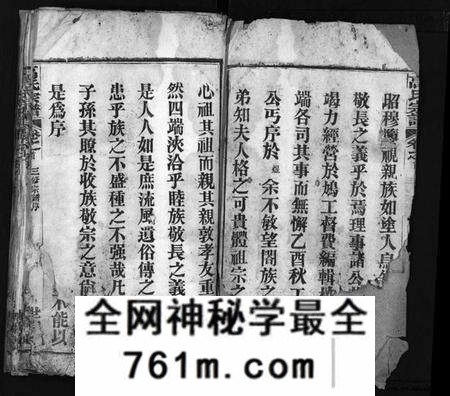 湖北高氏族谱-高氏宗谱[15卷,首3卷](别名：高氏谱牒、Gao Shi Zong Pu).pdf电子版