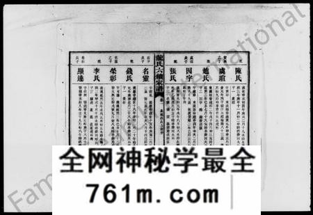 湖南龙氏族谱-龙氏六续家谱 [8卷].pdf电子版