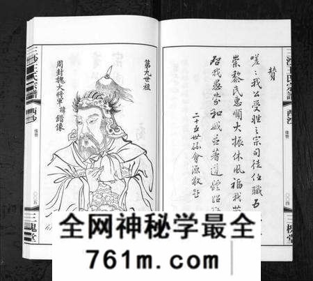 江苏王氏族谱-三沙王氏宗谱[2卷](别名：太原郡汴京三槐堂三沙王氏宗谱、San Sha Wang Shi Zong Pu).pdf电子版