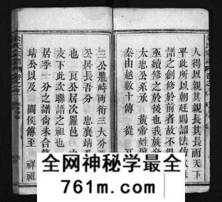 湖北余氏族谱-余氏宗谱 [20卷首6卷](别名：Yu Shi Zong Pu).pdf电子版