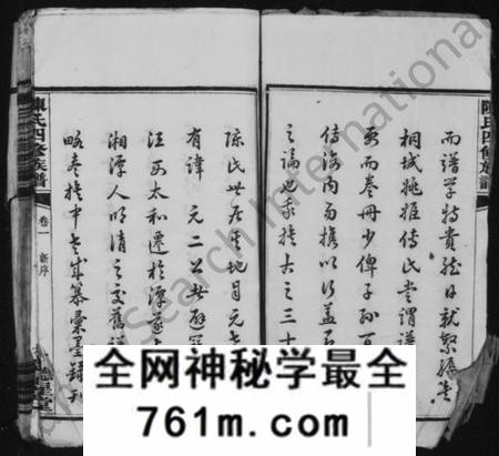 湖南陈氏族谱-中湘陈氏四修族谱 [14卷].pdf电子版