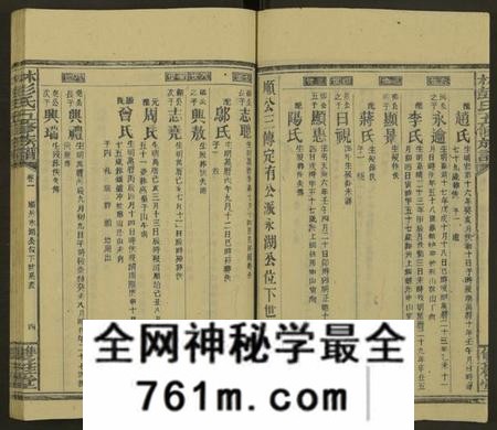 湖南林氏彭氏族谱-林彭氏五修族谱[卷上下,2卷又36卷].pdf电子版