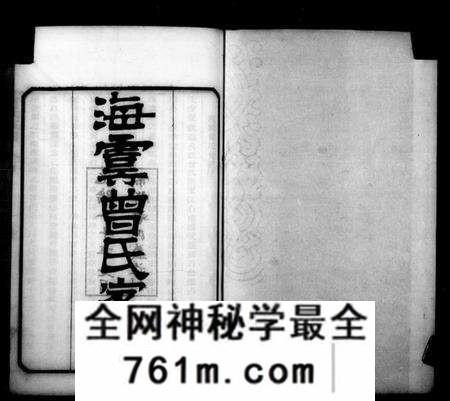 江苏曾氏族谱-海虞曾氏家谱(曾氏家谱).pdf电子版