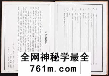 江西郭氏族谱-郭氏宗谱 [残卷].pdf电子版