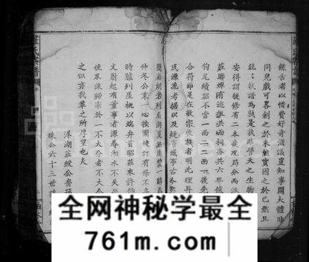 湖北罗氏族谱-罗氏宗谱(罗氏族修宗谱).pdf电子版