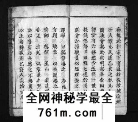湖北徐氏族谱-浠水徐家山徐氏族谱 [27卷,首1卷](别名：Xi Shui Xu Jia Shan Xu Shi Zu Pu、徐氏族谱、徐家山徐氏族谱).pdf电子版