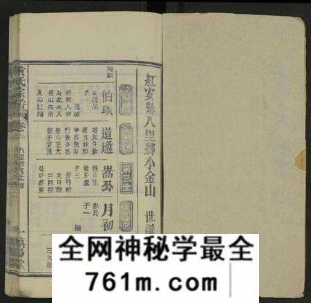 湖北黄氏族谱-黄氏宗谱 [残卷].pdf电子版