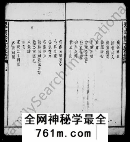 江西曾氏族谱-兴邑上迳总局曾氏重修族谱 [卷数不明].pdf电子版