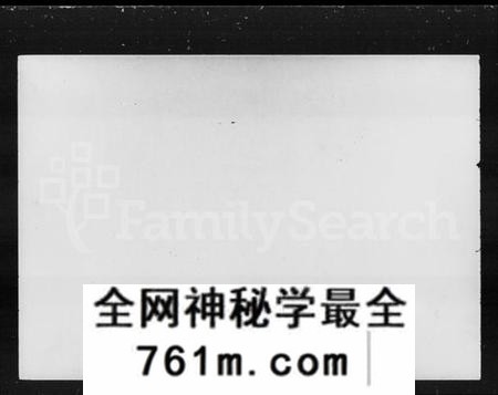 湖南秦氏族谱-秦氏四修族谱 [21卷].pdf电子版