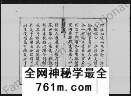 湖南刘氏族谱-箭楼刘氏续修族谱 [21卷,首2卷,末1卷].pdf电子版
