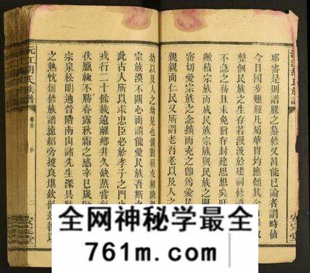 湖南胡氏族谱-沅江胡氏族谱.pdf电子版