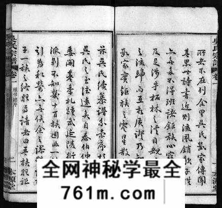 湖北吴氏族谱-吴氏宗谱 [32卷](别名：吴氏续修宗谱、Wu Shi Zong Pu、吴氏宗谱).pdf电子版