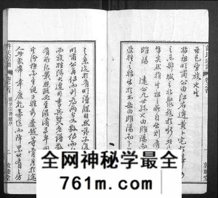 湖北许氏族谱-许氏宗谱[22卷首7卷末1卷].pdf电子版