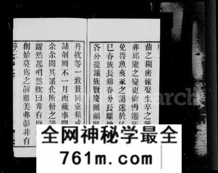 江苏籍氏族谱-晋陵游塘籍氏宗谱 [12卷](别名：籍氏宗谱).pdf电子版