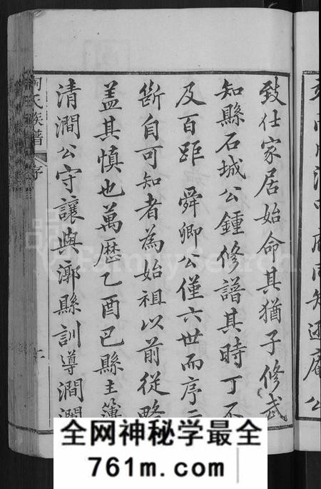湖南陶氏族谱-资江陶氏族谱 [3卷,首5卷,艺文14卷].pdf电子版