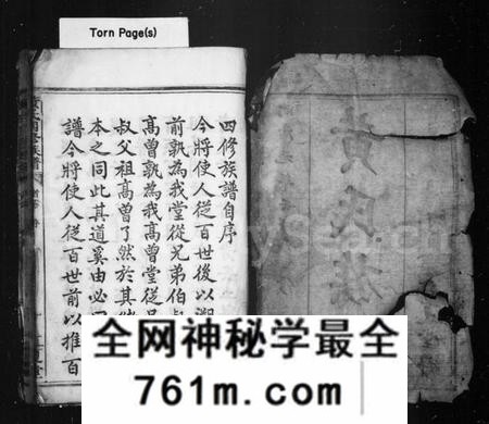 湖南黄氏族谱-黄氏族谱 [10卷,首2卷].pdf电子版