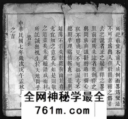 湖北胡氏族谱-胡氏宗谱 [10卷](别名：Hu Shi Zu Pu).pdf电子版