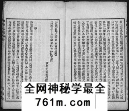 湖北唐氏族谱-唐氏宗谱 [6卷](别名：晋阳堂唐氏宗谱、Tang Shi Zong Pu).pdf电子版