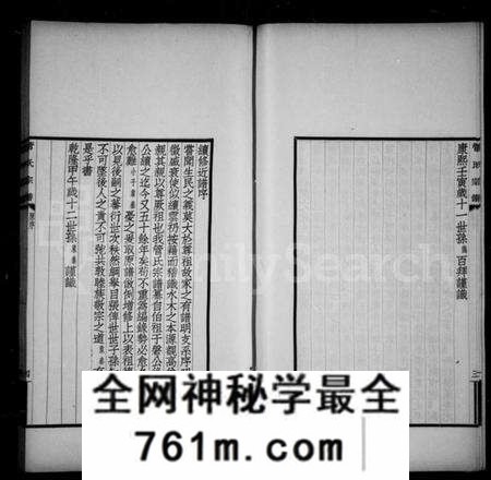 江苏管氏族谱-吴县管氏家谱(管氏宗谱).pdf电子版
