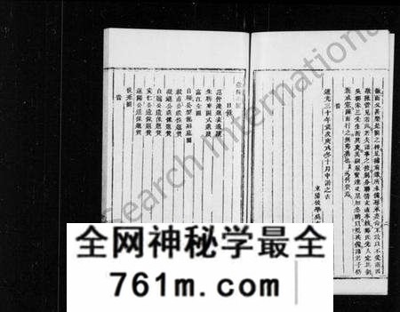 浙江郑氏族谱-义门郑氏家谱.pdf电子版