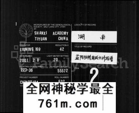 湖南周氏族谱-益阳板桥周氏六修族谱 [40卷,含首1卷].pdf电子版