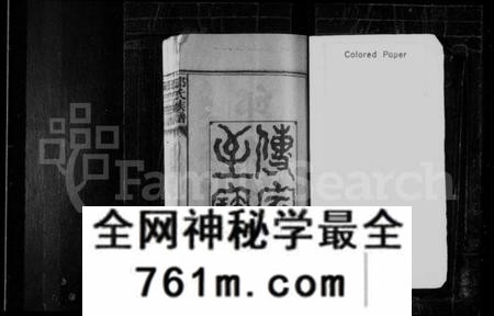 湖南邱氏族谱-邱氏族谱 [23卷].pdf电子版