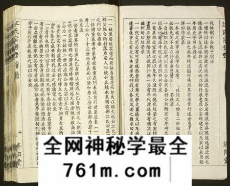 湖南江氏族谱-江氏宗谱 [通谱6卷,世系36卷].pdf电子版